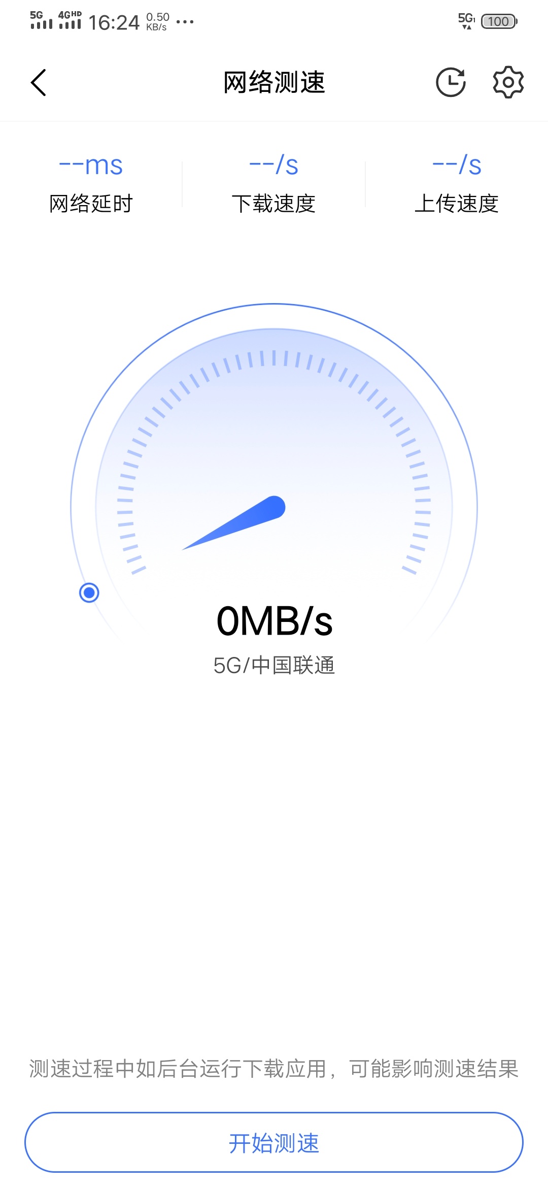 怎么识别运营商的真假5G