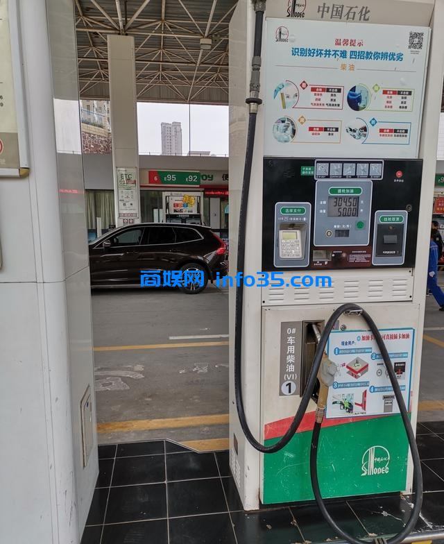 油价根本停不下来已经下跌至212元,92号汽油或要重回到5元区间