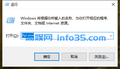 WINDOWS自带电脑录屏软件教程。