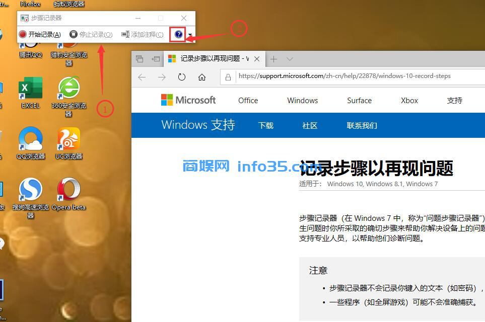 WINDOWS自带电脑录屏软件教程。