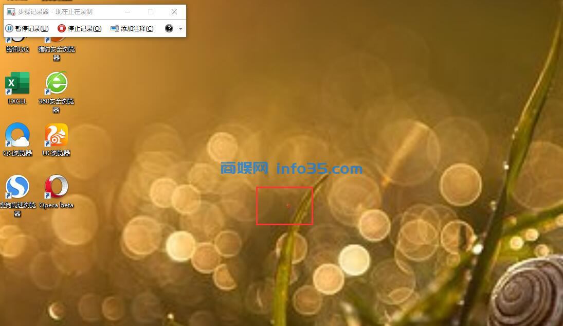 WINDOWS自带电脑录屏软件教程。