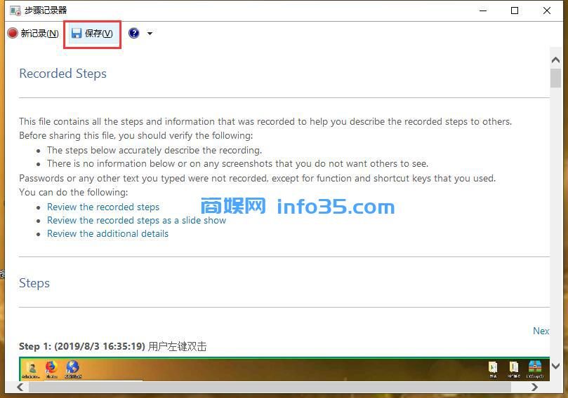 WINDOWS自带电脑录屏软件教程。