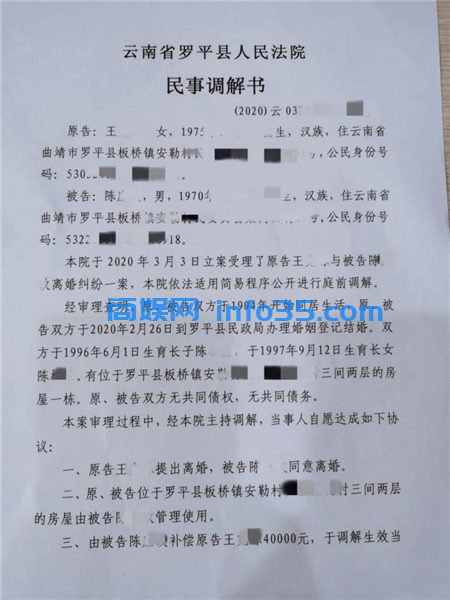 云南一对夫妻神操作办结婚证竟是为了离婚