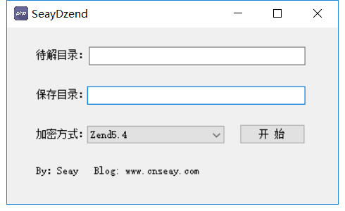 SeayDzend解密工具