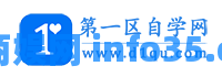 第一区自学网