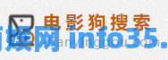 电影狗