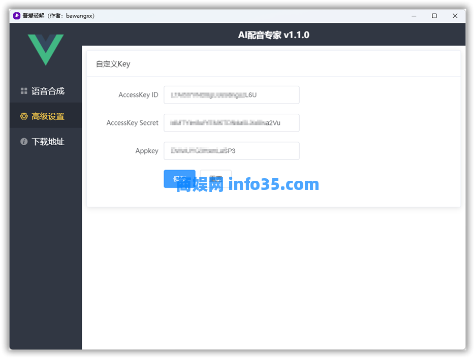 讯飞开放平台 AI配音专家白嫖方法来了