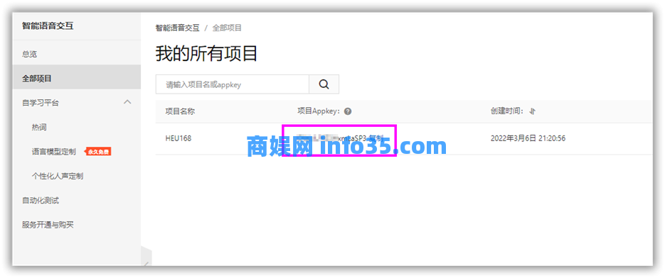 讯飞开放平台 AI配音专家白嫖方法来了