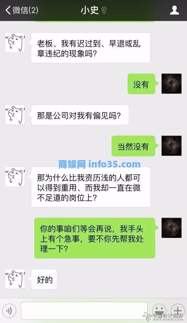 拿 3000 工资与 30000 工资的区别 ,5 张聊天记录让你醍醐灌顶。