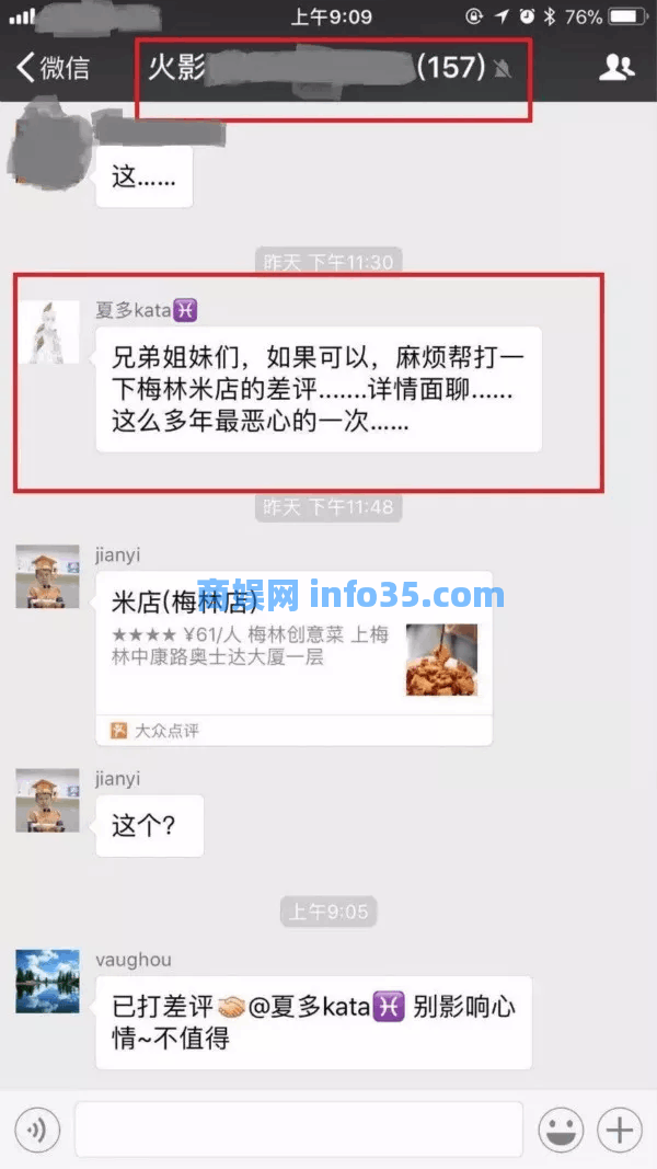 一家饭馆是如何“0成本公关”让腾讯出面道歉的?