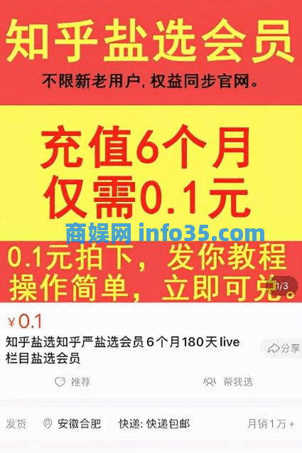 一毛钱卖会员,每月实现15万信息差项目。