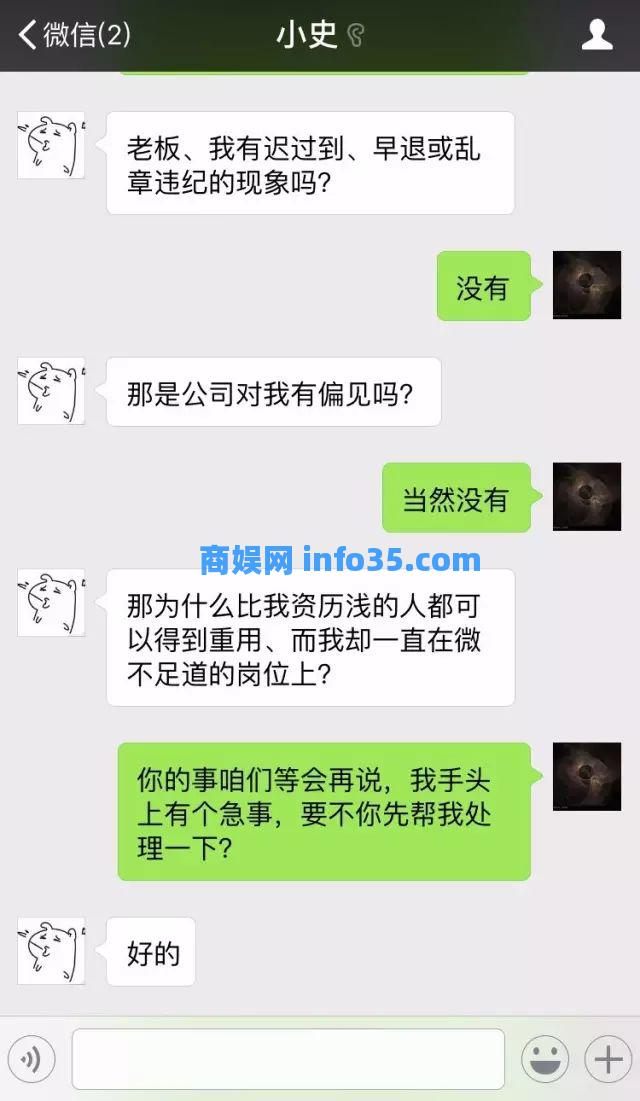 在浙江,3000工资与30000工资的区别,5张聊天记录让你醍醐灌顶!