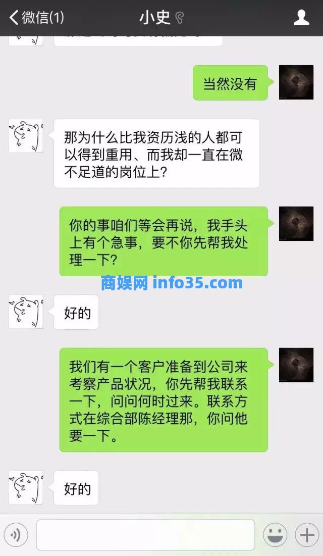 在浙江,3000工资与30000工资的区别,5张聊天记录让你醍醐灌顶!