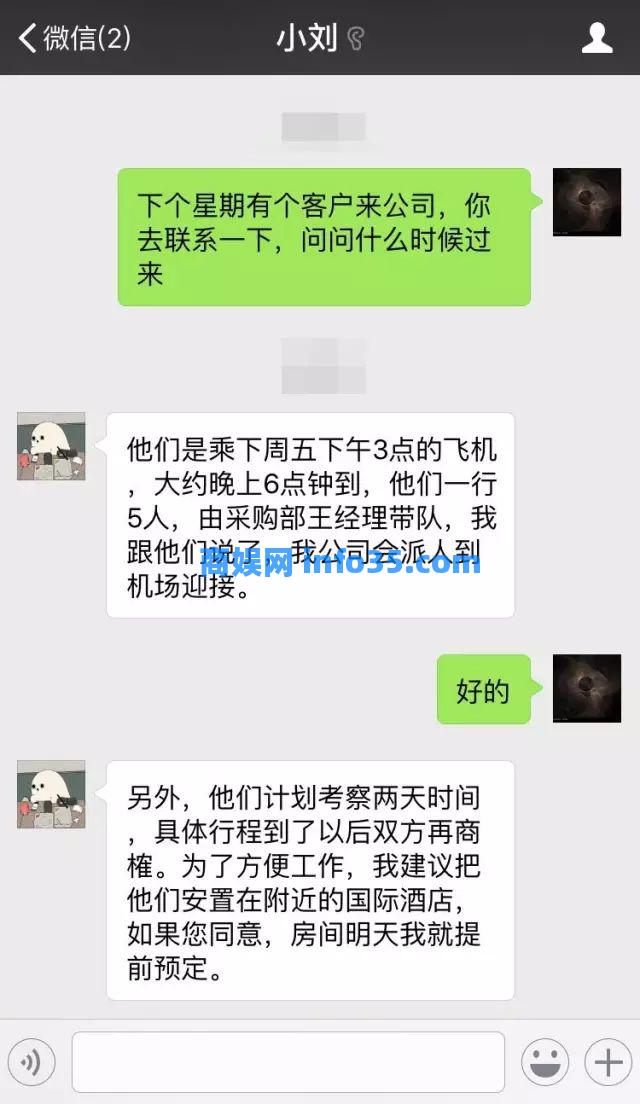 在浙江,3000工资与30000工资的区别,5张聊天记录让你醍醐灌顶!