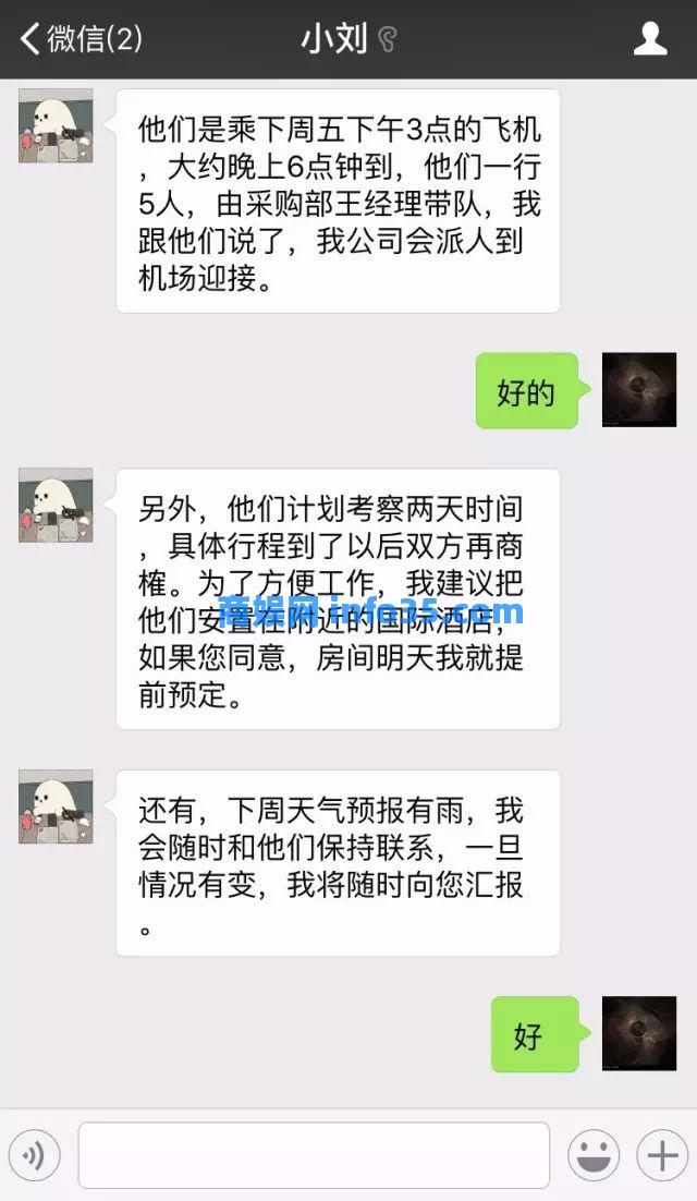 在浙江,3000工资与30000工资的区别,5张聊天记录让你醍醐灌顶!