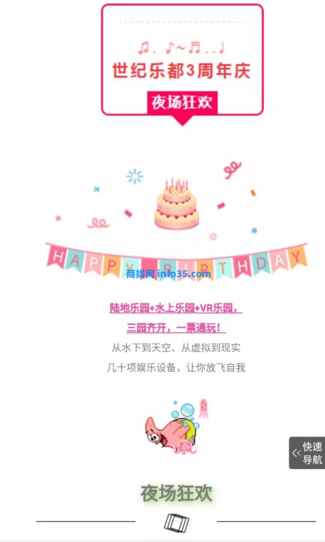 营收5.7w+，这个游乐园活动的营销套路是什么？