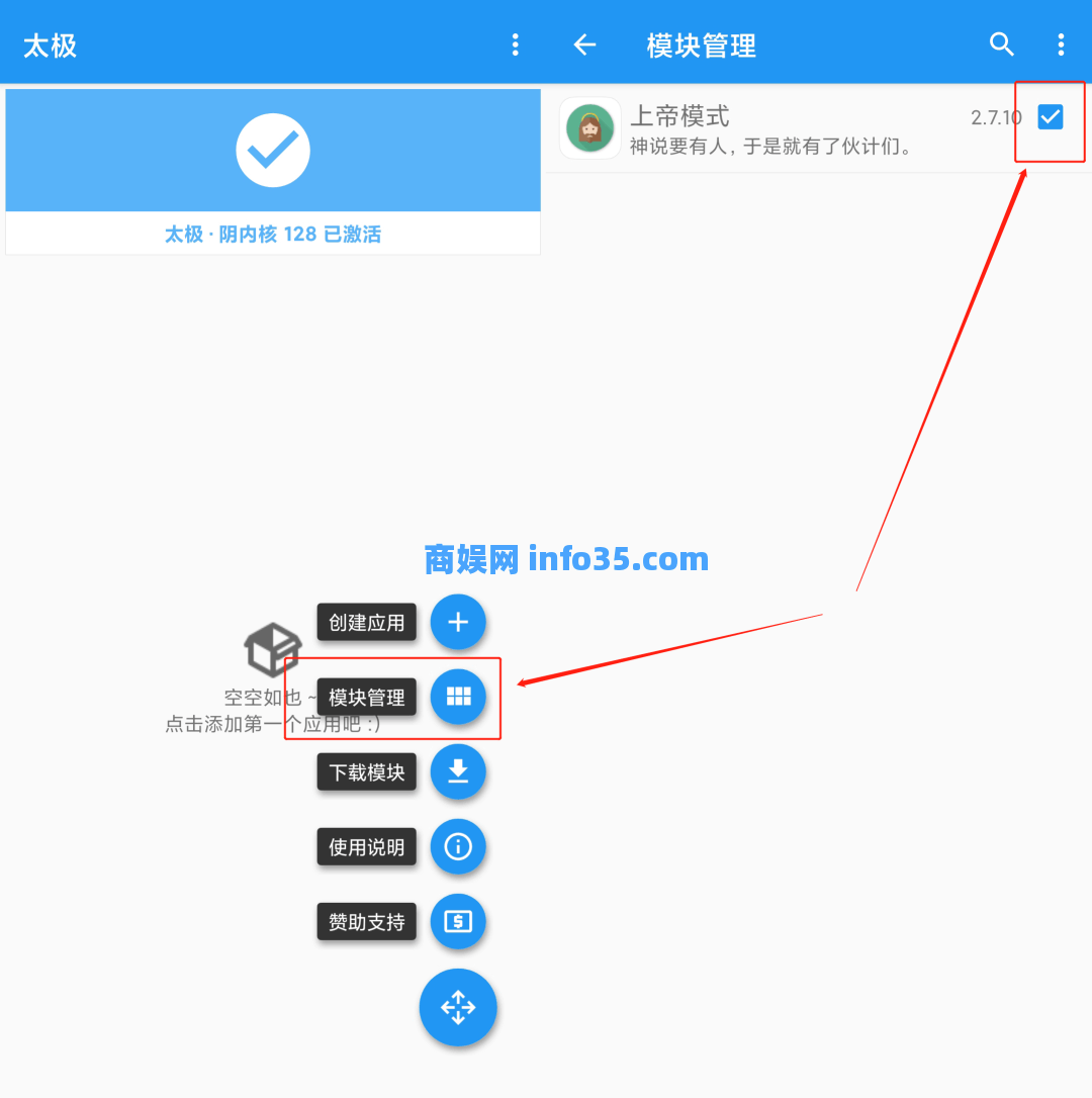 对付流氓组件,必须开启上帝模式!