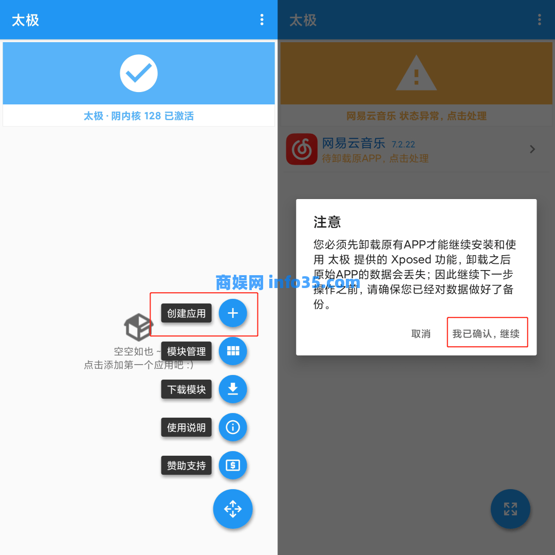 对付流氓组件,必须开启上帝模式!