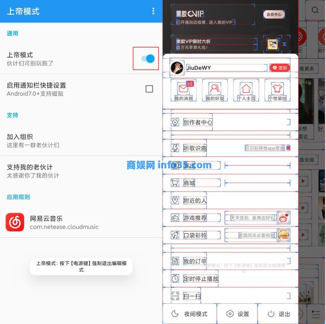 对付流氓组件,必须开启上帝模式!