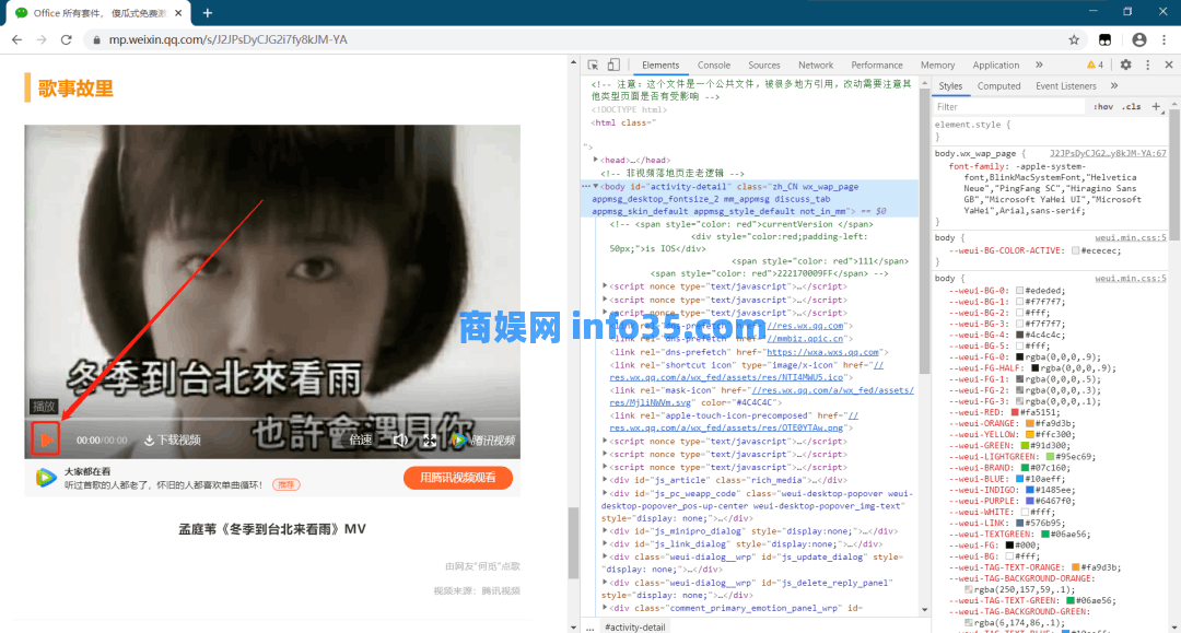 想要下载微信文章中的视频?很简单!