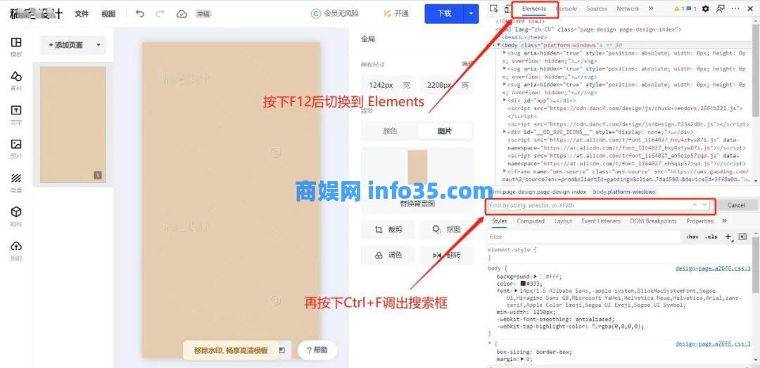 设计稿件去水印，修改一个代码轻松解除限制！