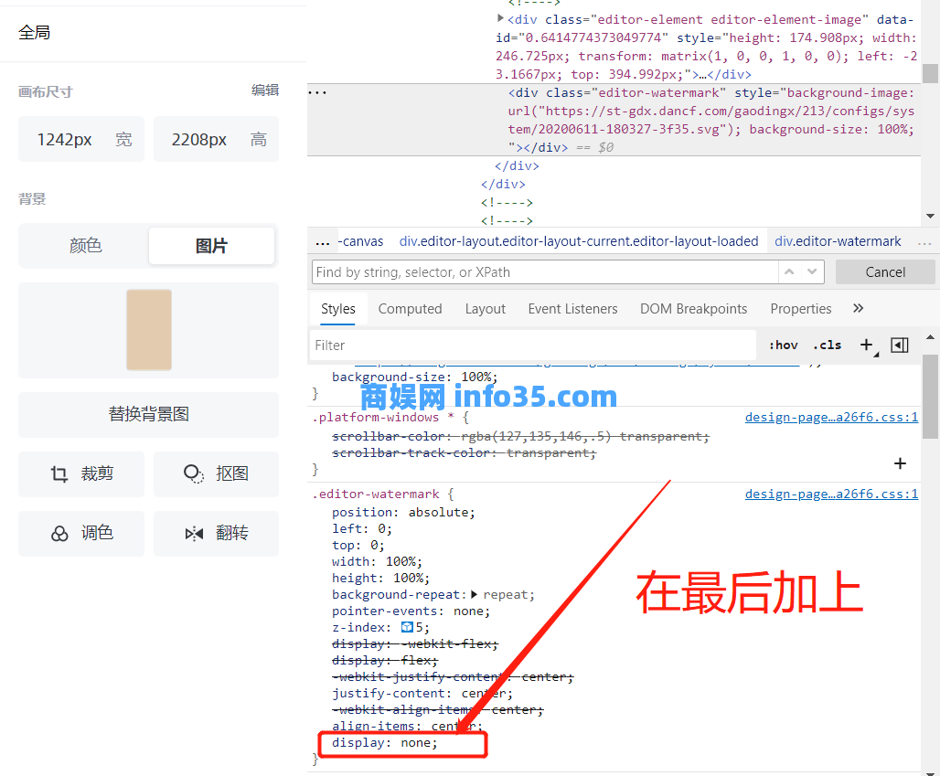 设计稿件去水印，修改一个代码轻松解除限制！