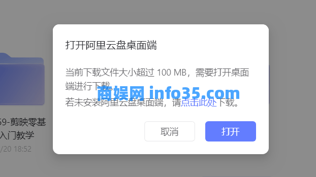 阿里云盘下载地址分享插件,这次真对不住你了