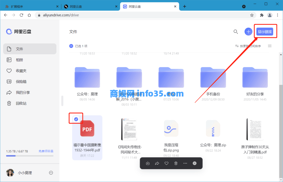 阿里云盘下载地址分享插件,这次真对不住你了