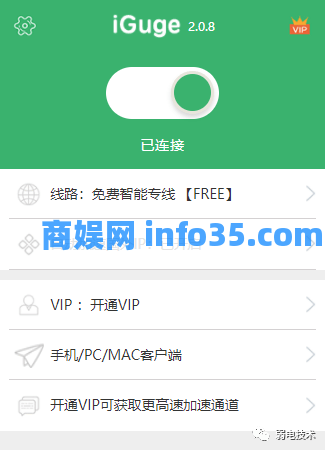 iGuge谷歌学术助手：一个插件让你访问Google网站