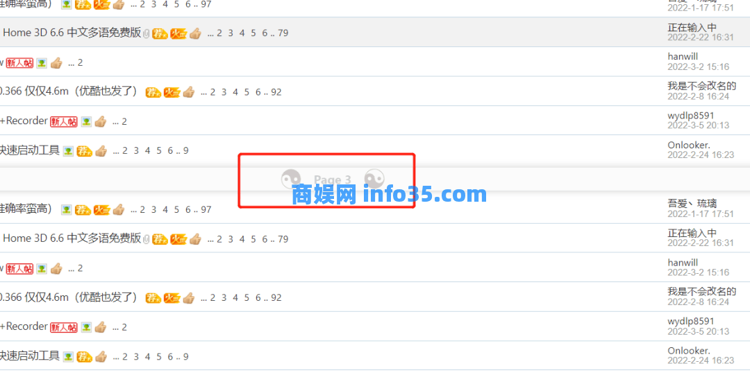 自动翻页脚本 东方永动机