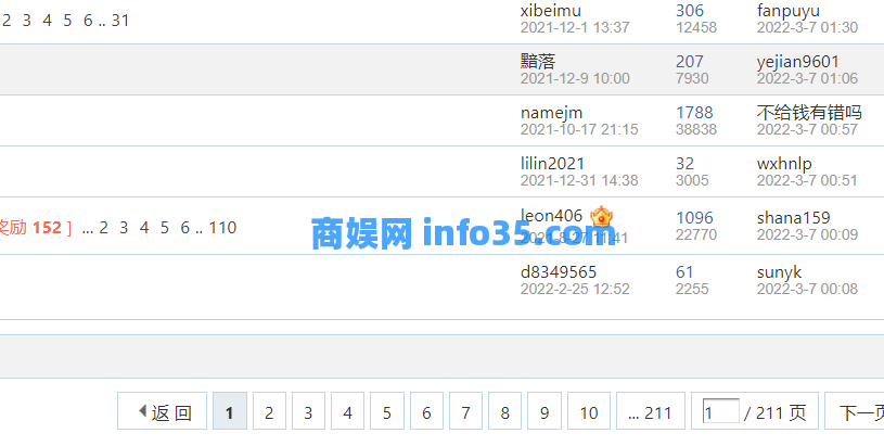 自动翻页脚本 东方永动机