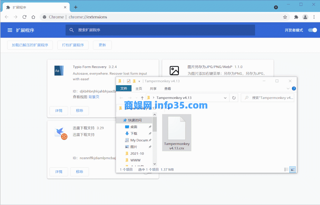 自动翻页脚本 东方永动机