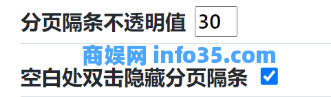 自动翻页脚本 东方永动机