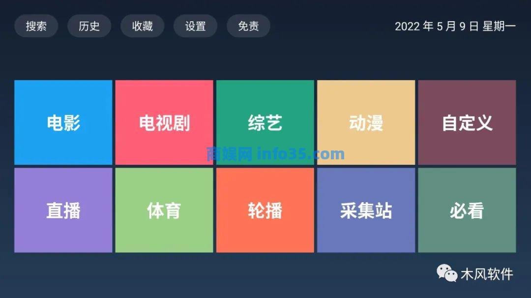 BiuBiuTV v3.2.2 手机TV二合一聚合版(更新接口)