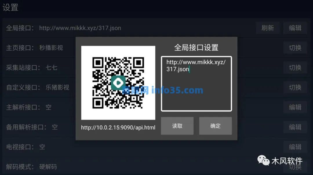 BiuBiuTV v3.2.2 手机TV二合一聚合版(更新接口)