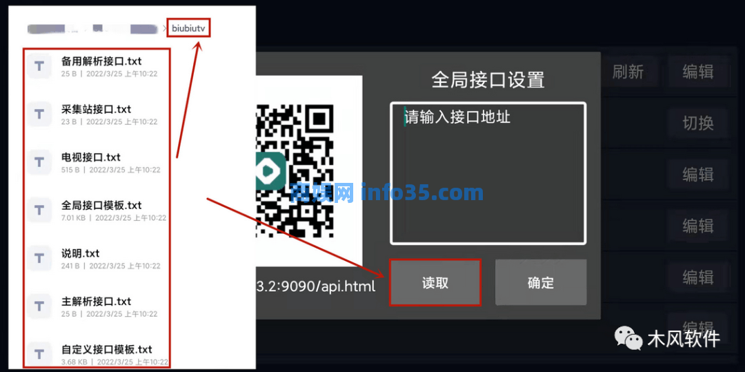 BiuBiuTV v3.2.2 手机TV二合一聚合版(更新接口)