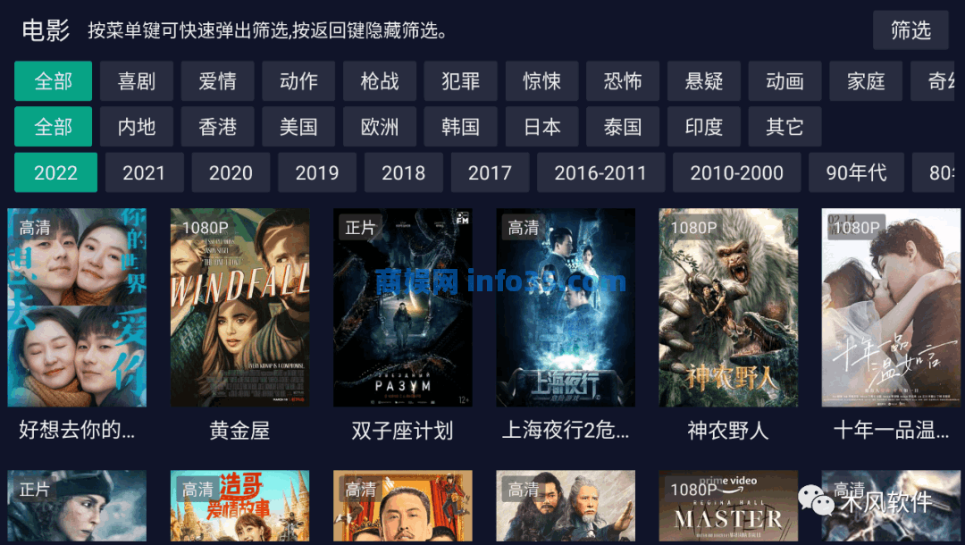BiuBiuTV v3.2.2 手机TV二合一聚合版(更新接口)