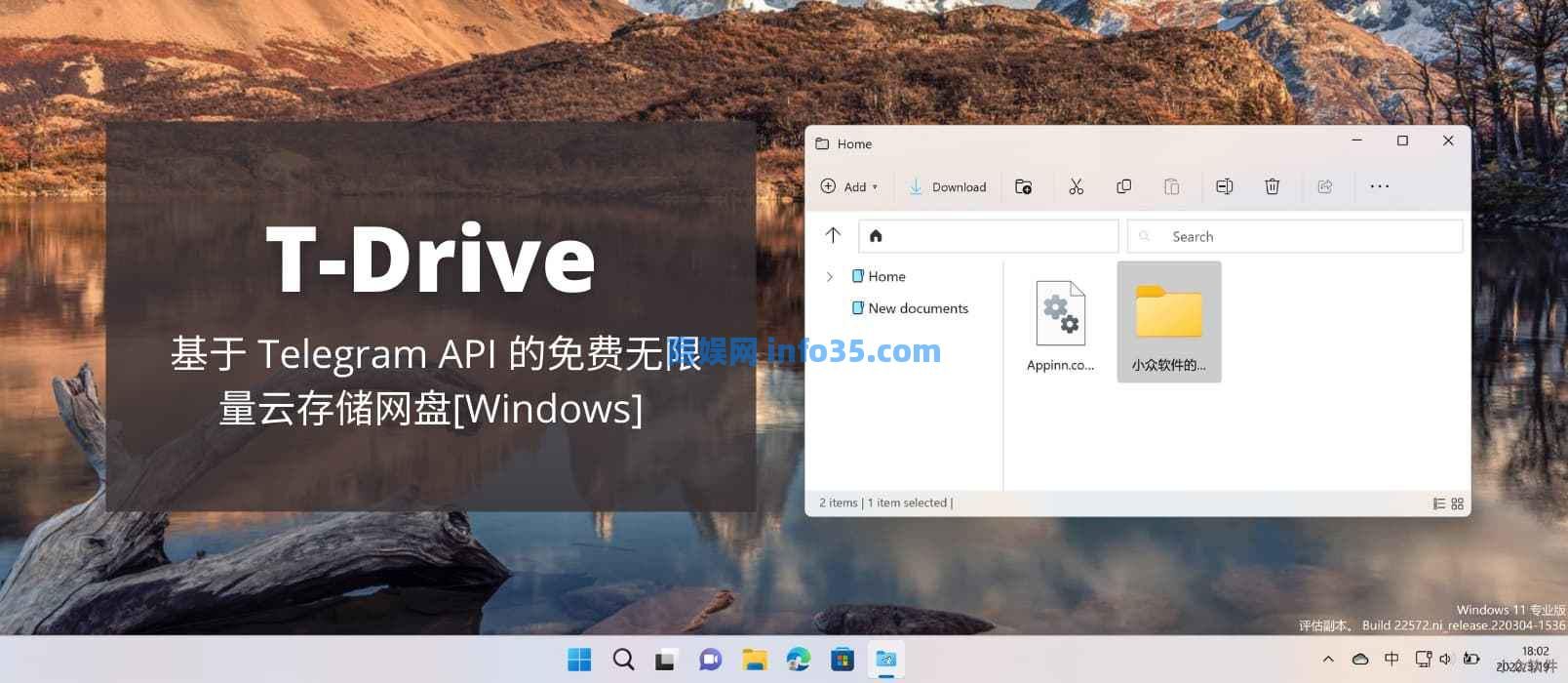 T-Drive – 基于 Telegram API 的免费无限量云存储网盘[Windows]