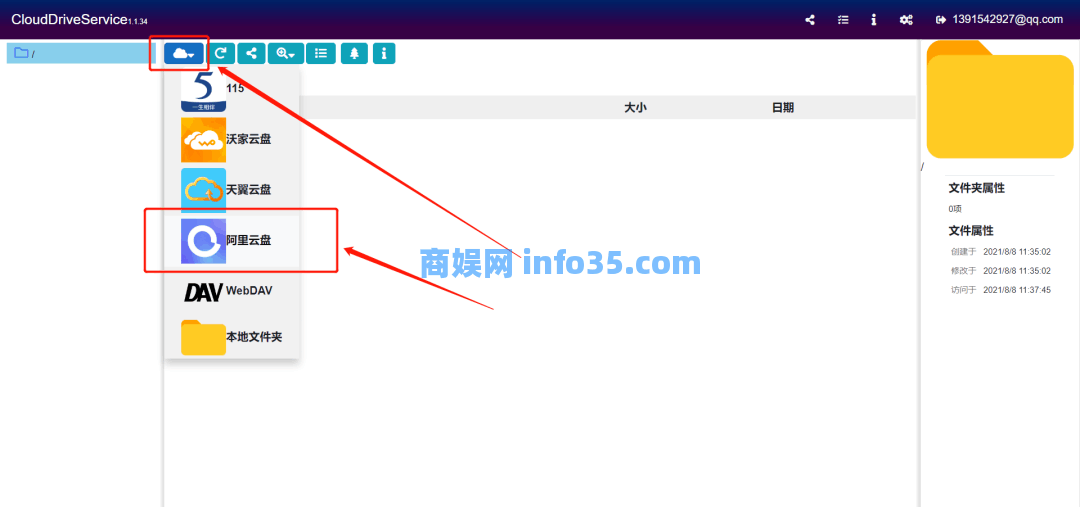 阿里云盘的 SVIP 功能,Alist这个开源工具免费用