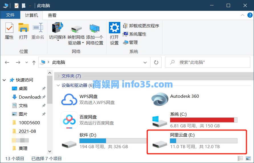 阿里云盘的 SVIP 功能,Alist这个开源工具免费用