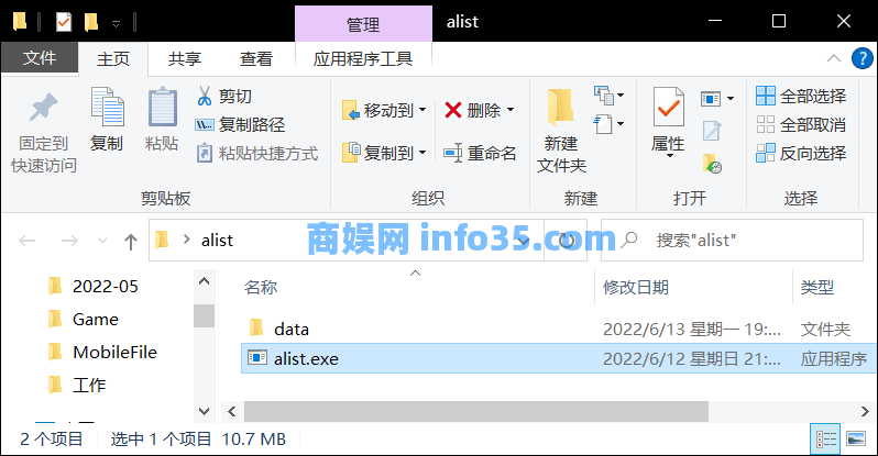 阿里云盘的 SVIP 功能,Alist这个开源工具免费用