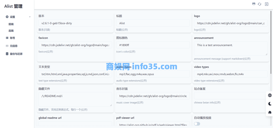 阿里云盘的 SVIP 功能,Alist这个开源工具免费用
