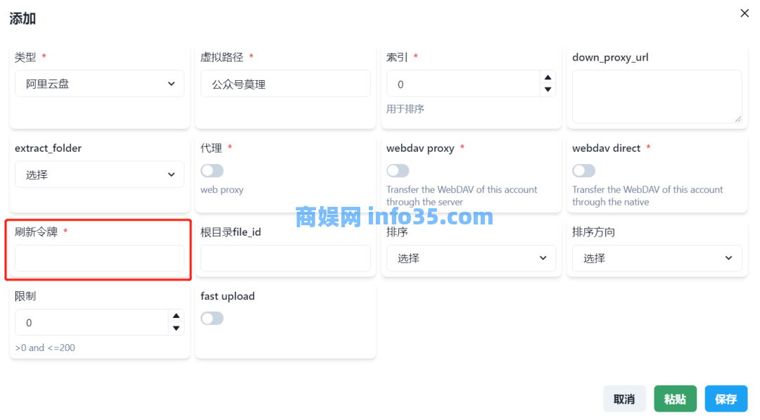 阿里云盘的 SVIP 功能,Alist这个开源工具免费用