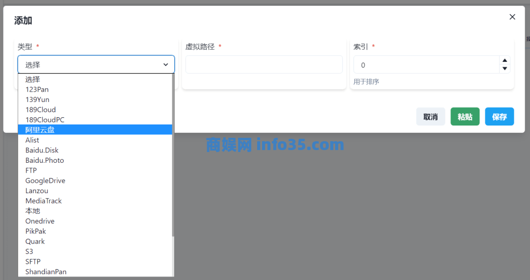 阿里云盘的 SVIP 功能,Alist这个开源工具免费用
