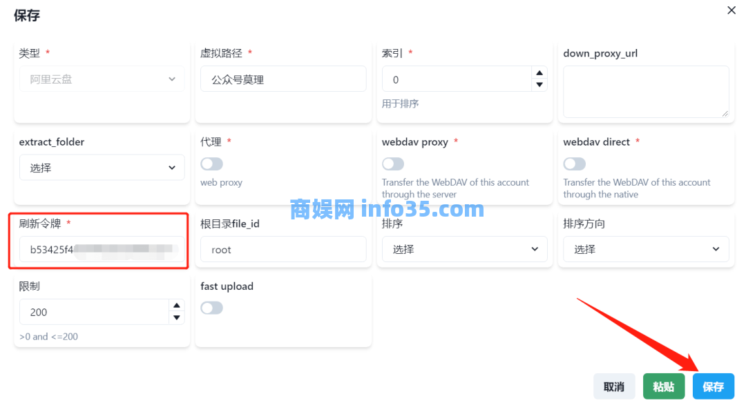 阿里云盘的 SVIP 功能,Alist这个开源工具免费用