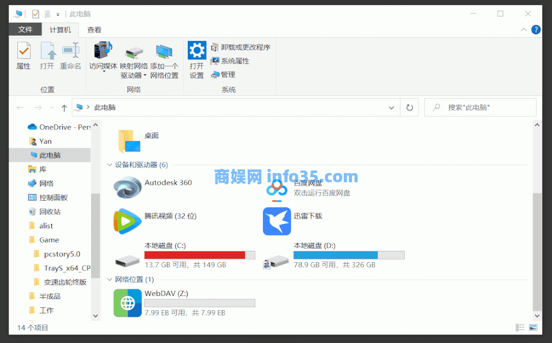 阿里云盘的 SVIP 功能,Alist这个开源工具免费用