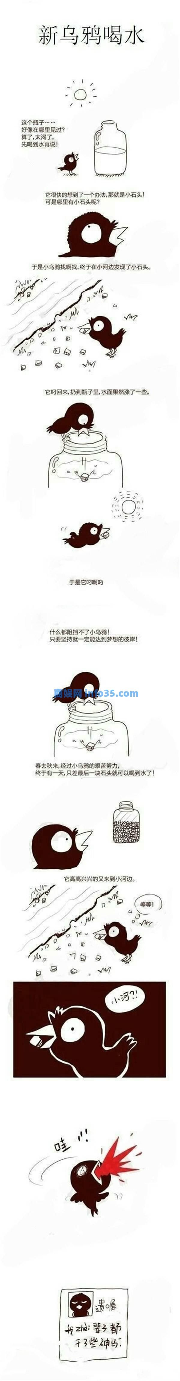 新版乌鸦喝水。看完之后我很震惊。