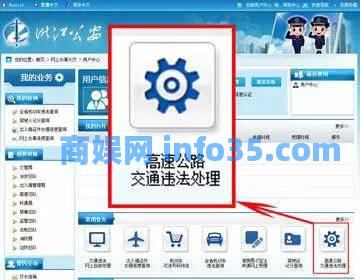 高速违章可合法免费销掉,但仅限浙江