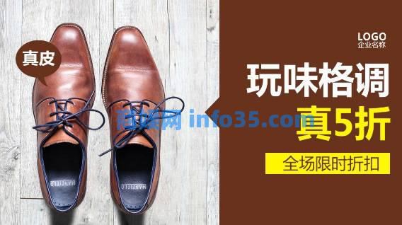 鞋类行业如何做出具有“带货”能力的广告?