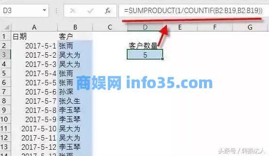 Excel常用的4个神奇公式,掌握以后事半功倍!